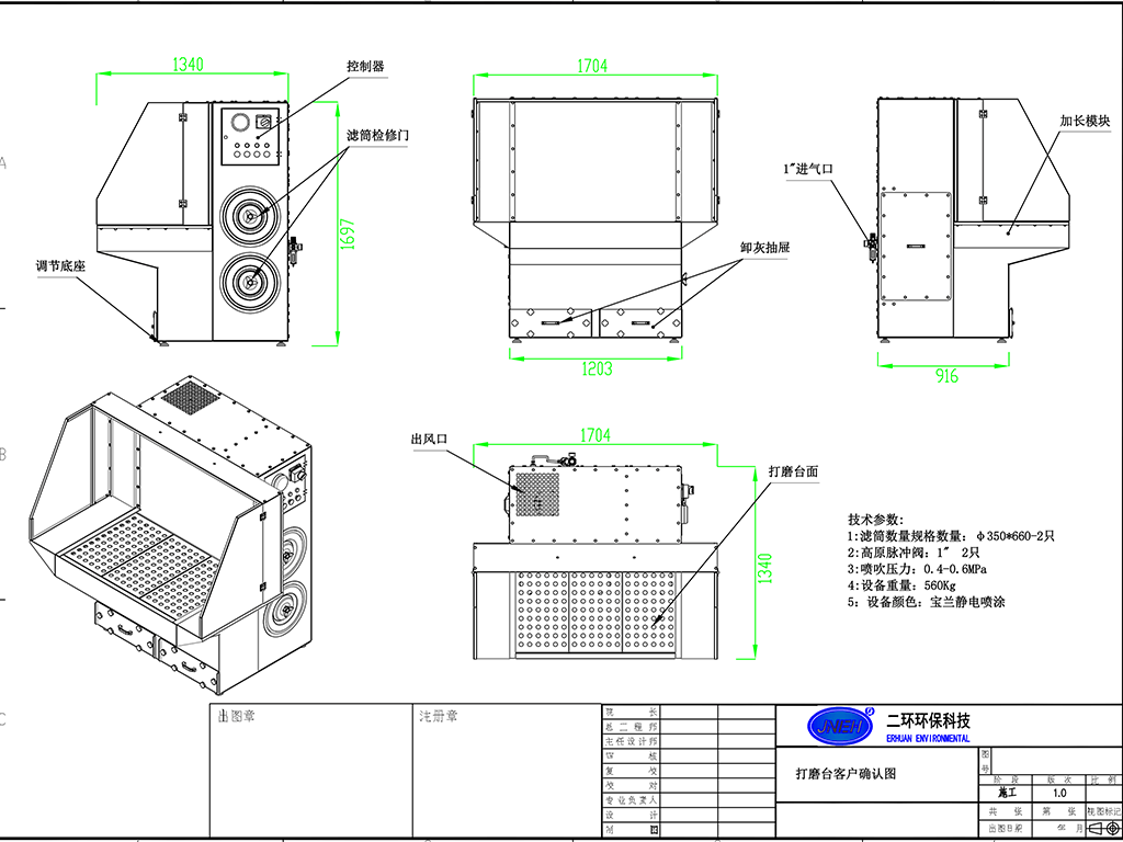 Dust removal bench