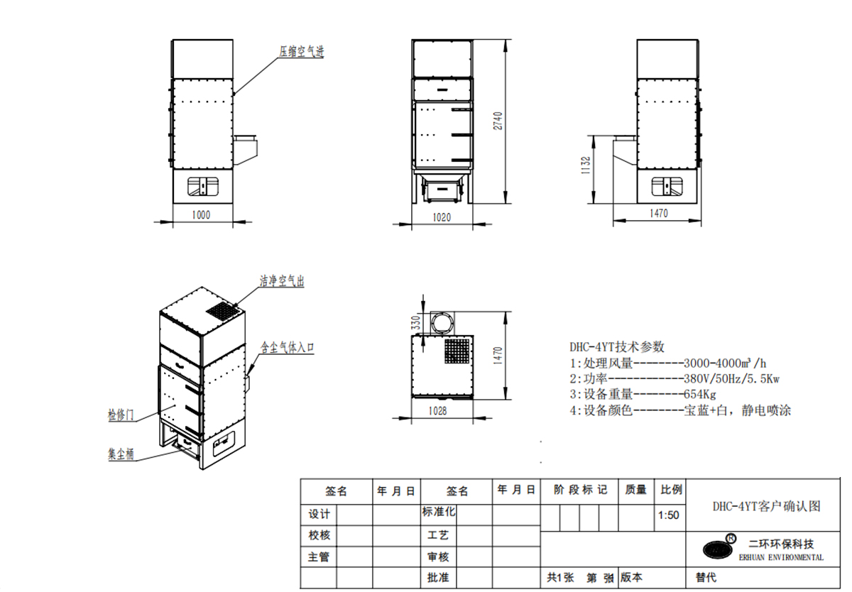 Vertical-modular-all--in-one-dust-collector-Drawing