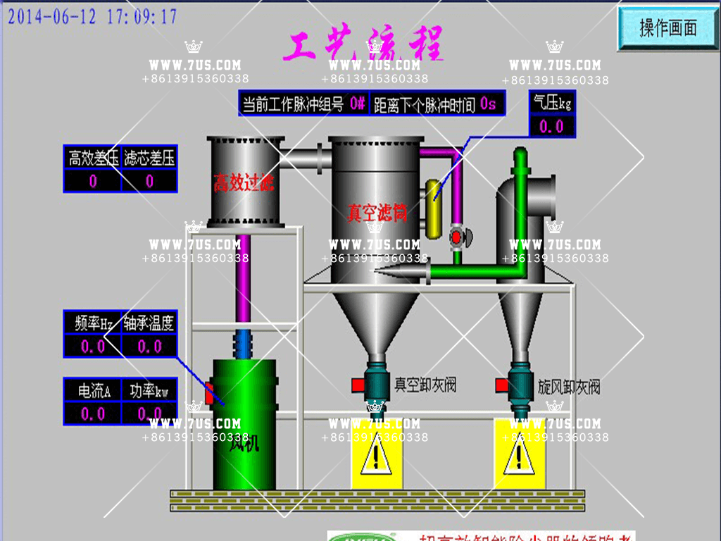 Vacuum dust collector