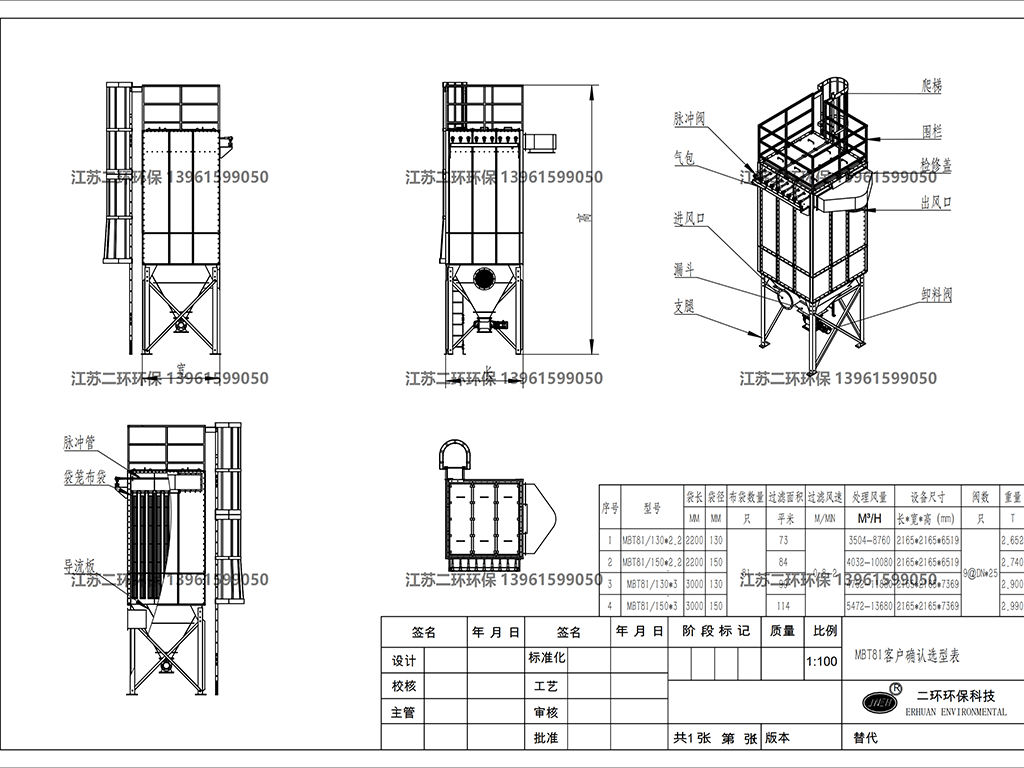 bag dust collector