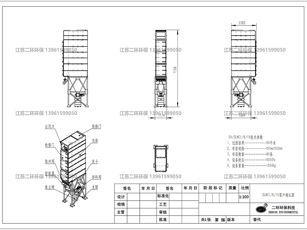 Flat bag dust collector
